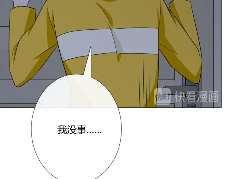 《重生一梦》91 第84话 选择 第31页