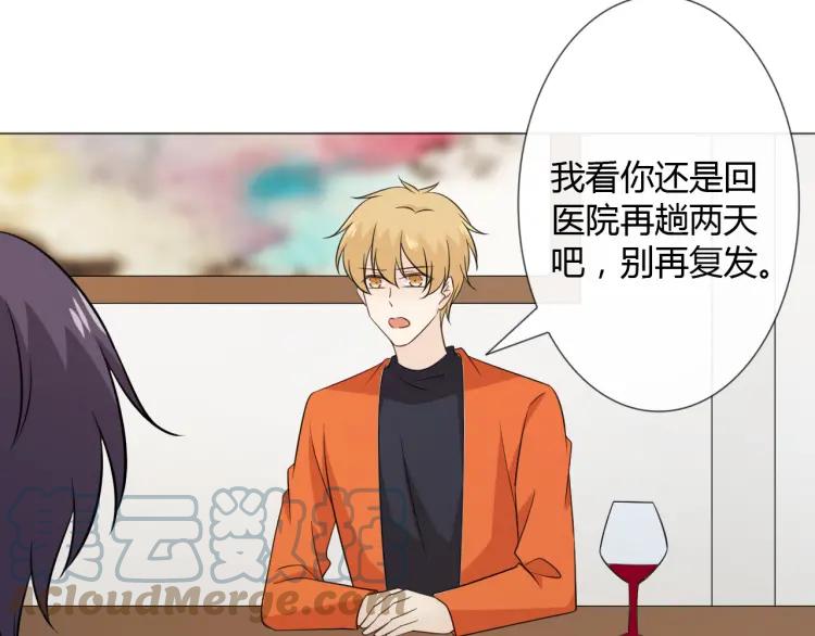 《重生一梦》91 第84话 选择 第77页
