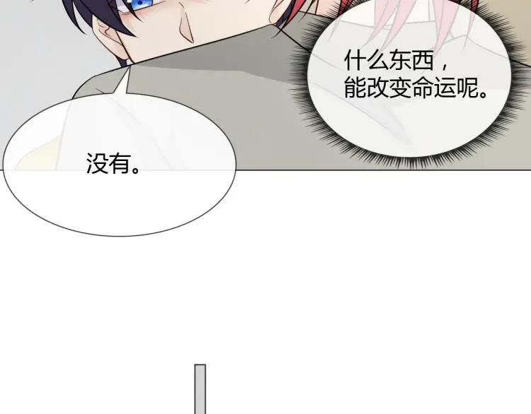 《重生一梦》91 第84话 选择 第71页