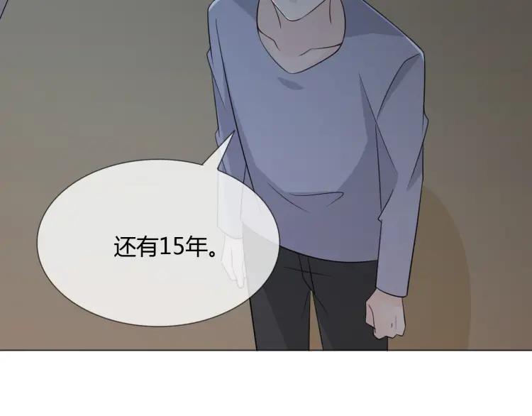 《重生一梦》91 第84话 选择 第119页