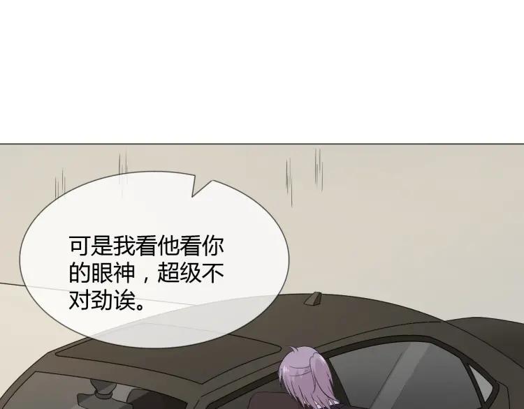 《重生一梦》92 第85话 莫问君 第76页
