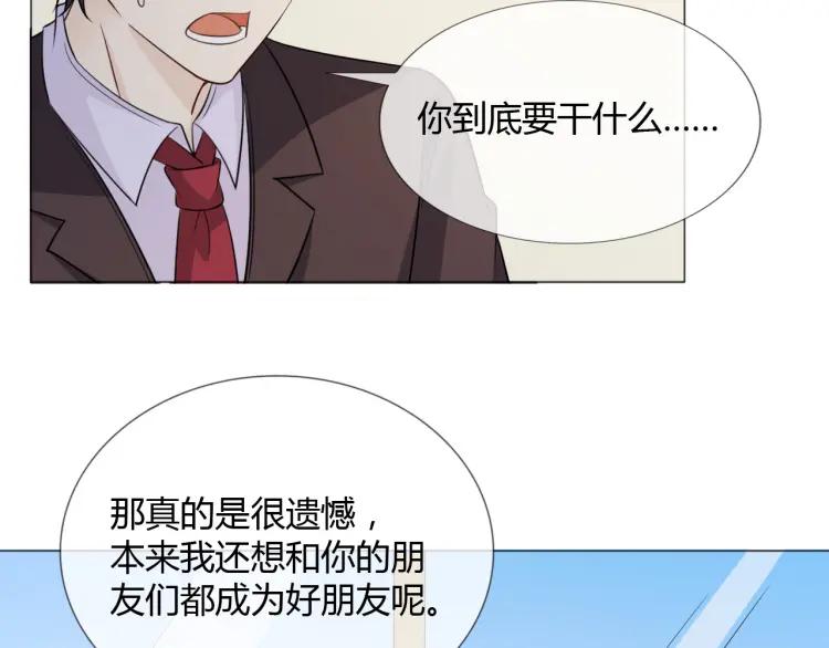 《重生一梦》92 第85话 莫问君 第14页