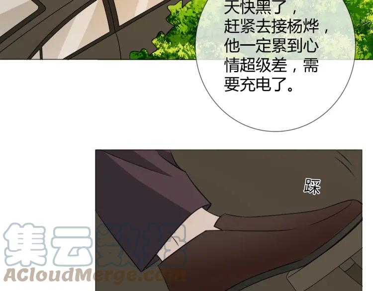 《重生一梦》92 第85话 莫问君 第85页
