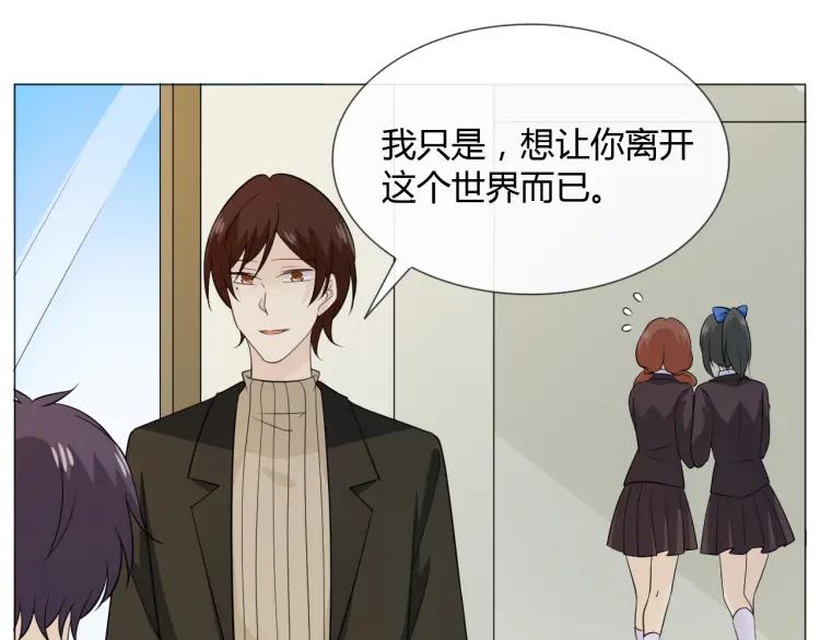 《重生一梦》92 第85话 莫问君 第30页