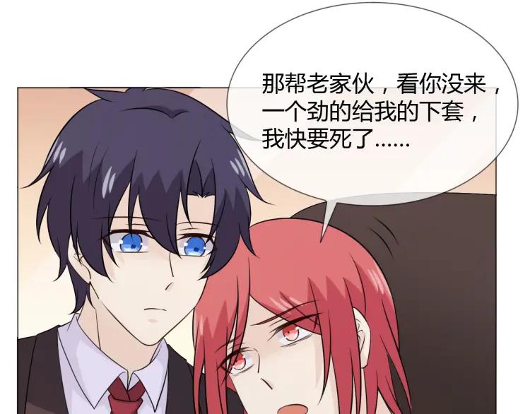 《重生一梦》92 第85话 莫问君 第95页