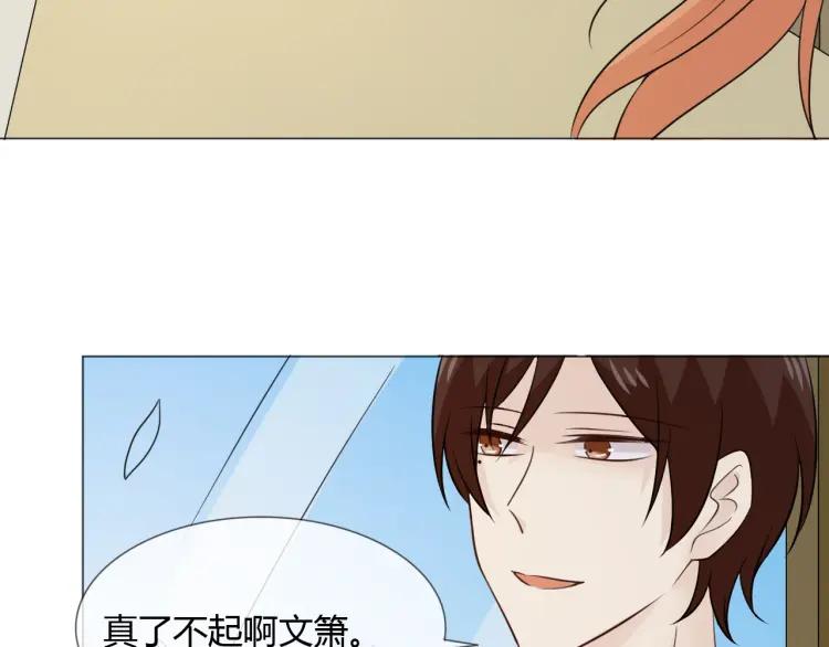《重生一梦》92 第85话 莫问君 第68页