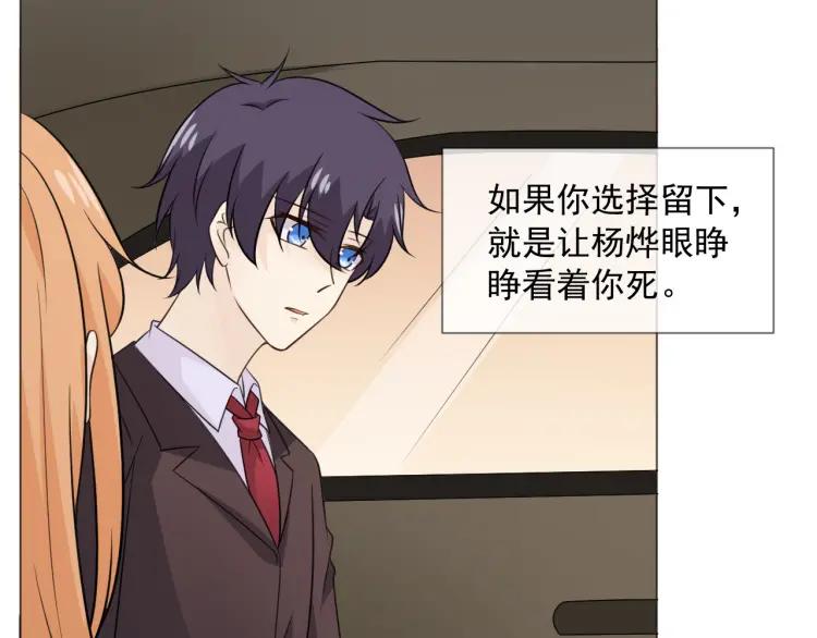 《重生一梦》92 第85话 莫问君 第90页