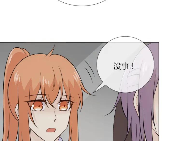 《重生一梦》92 第85话 莫问君 第79页