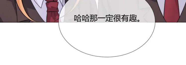 《重生一梦》92 第85话 莫问君 第64页