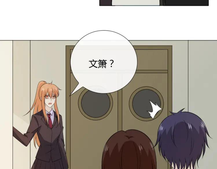 《重生一梦》92 第85话 莫问君 第38页