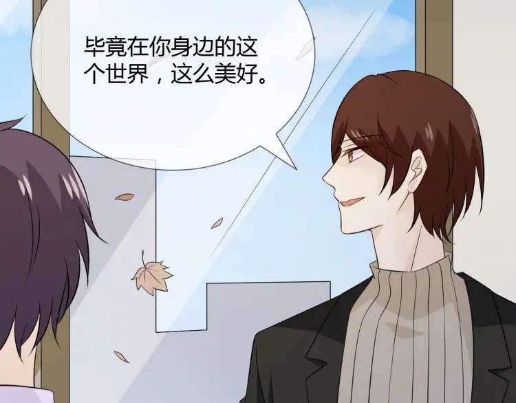 《重生一梦》92 第85话 莫问君 第18页