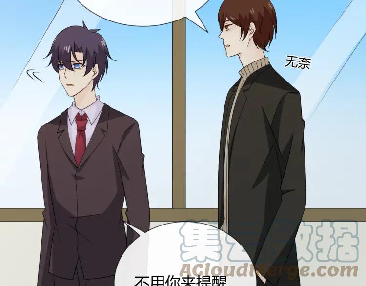 《重生一梦》92 第85话 莫问君 第33页
