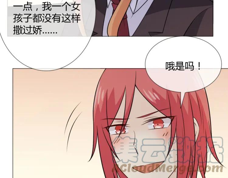 《重生一梦》92 第85话 莫问君 第101页
