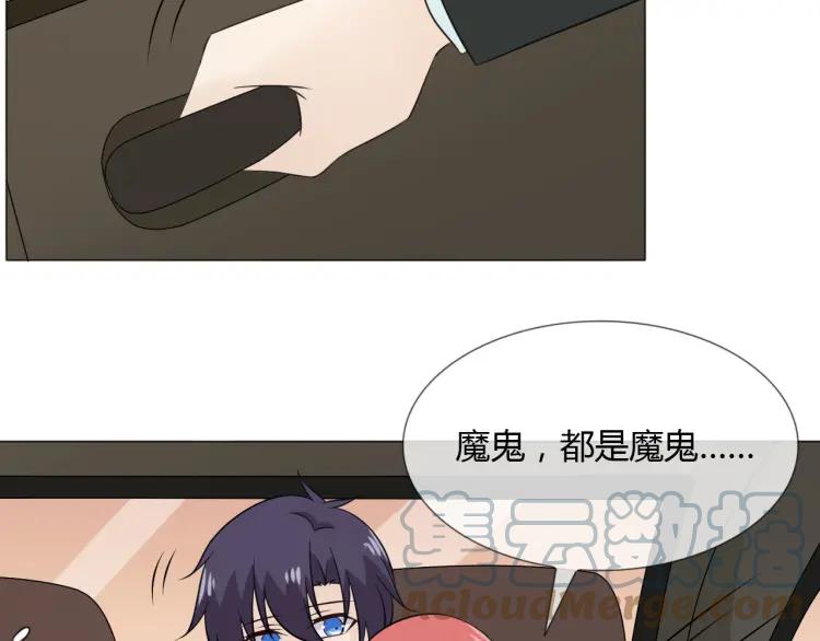 《重生一梦》92 第85话 莫问君 第93页