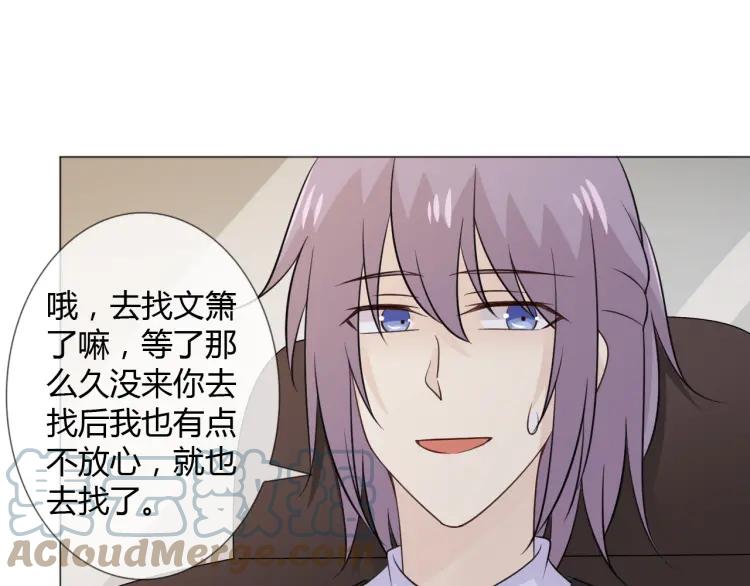 《重生一梦》92 第85话 莫问君 第81页