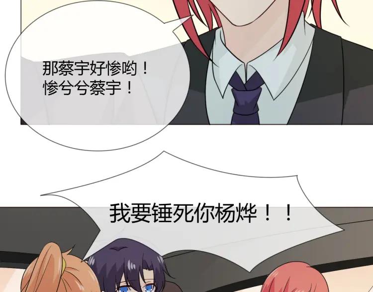 《重生一梦》92 第85话 莫问君 第102页