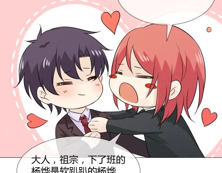 《重生一梦》92 第85话 莫问君 第98页