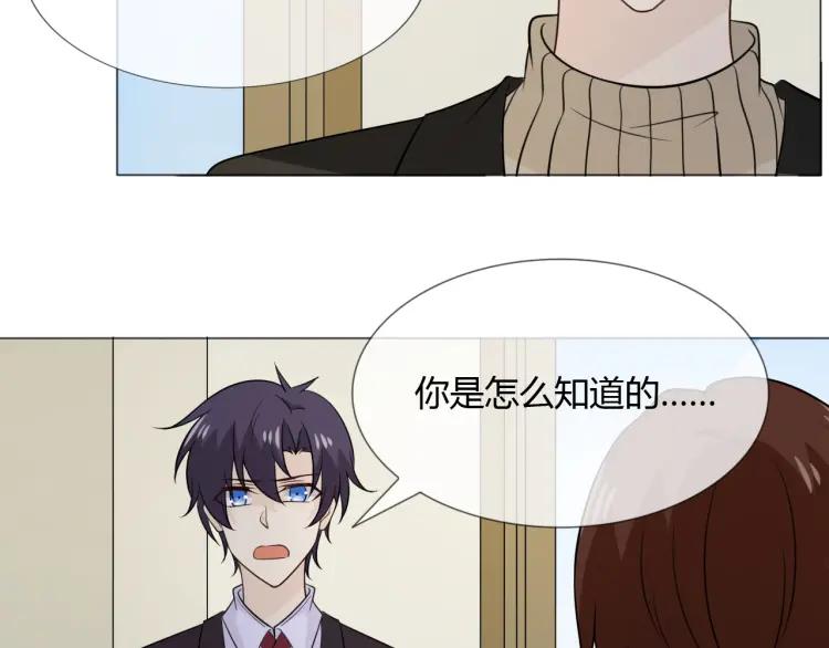 《重生一梦》92 第85话 莫问君 第7页
