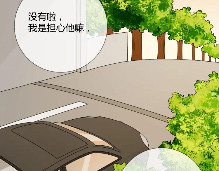 《重生一梦》92 第85话 莫问君 第84页