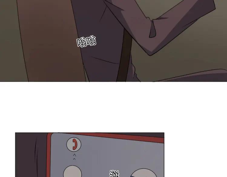 《重生一梦》92 第85话 莫问君 第88页