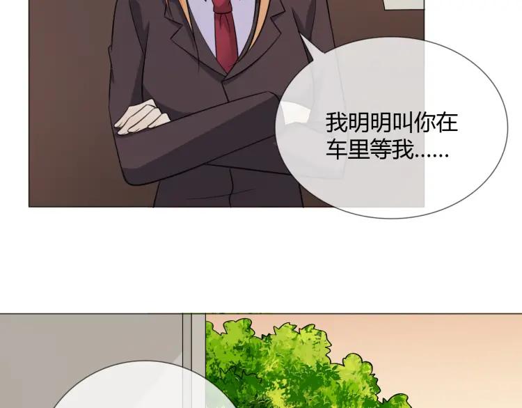 《重生一梦》92 第85话 莫问君 第83页