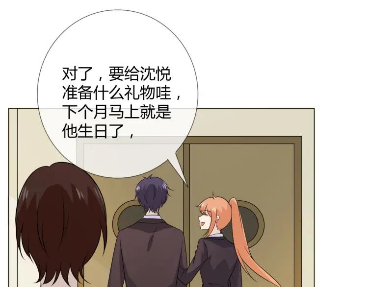 《重生一梦》92 第85话 莫问君 第60页