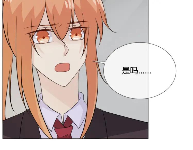 《重生一梦》92 第85话 莫问君 第75页