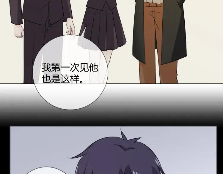 《重生一梦》92 第85话 莫问君 第51页
