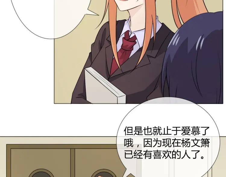 《重生一梦》92 第85话 莫问君 第54页
