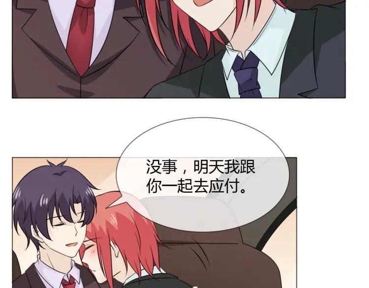 《重生一梦》92 第85话 莫问君 第96页