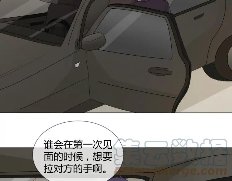 《重生一梦》92 第85话 莫问君 第77页
