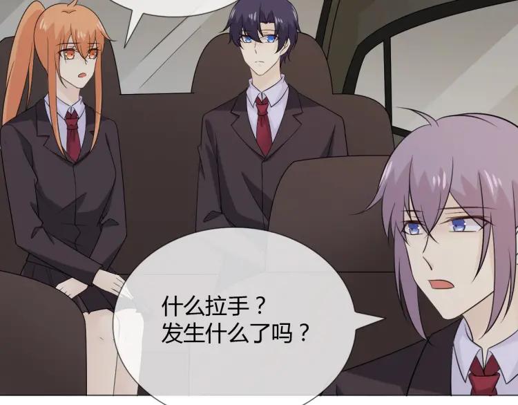 《重生一梦》92 第85话 莫问君 第78页