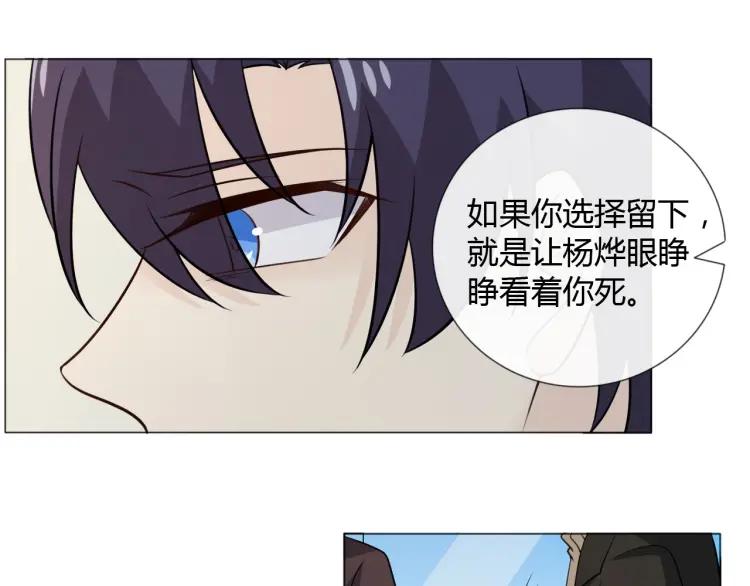 《重生一梦》92 第85话 莫问君 第36页