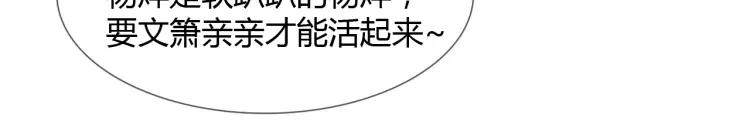 《重生一梦》92 第85话 莫问君 第99页