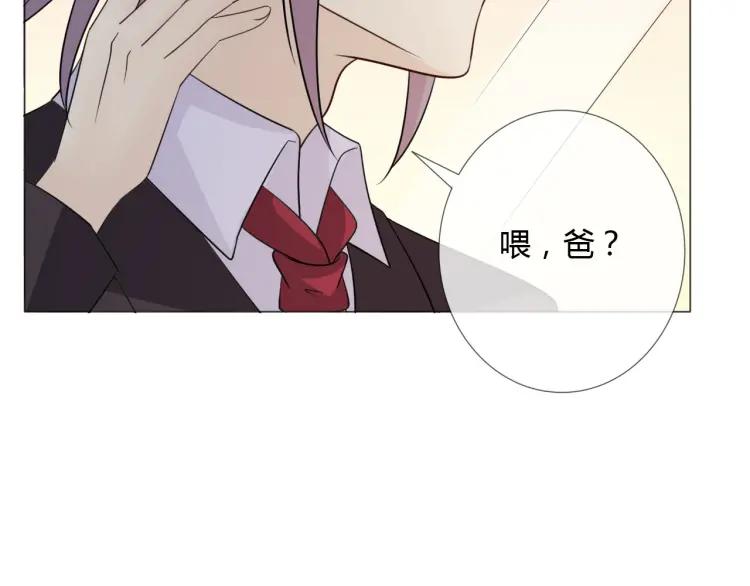 《重生一梦》92 第85话 莫问君 第110页