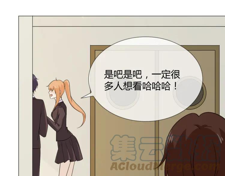 《重生一梦》92 第85话 莫问君 第65页