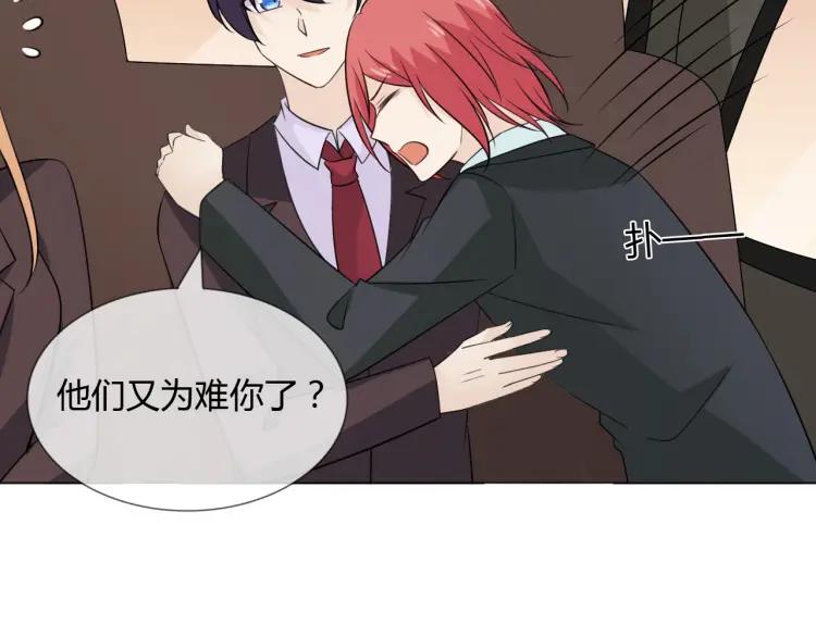 《重生一梦》92 第85话 莫问君 第94页