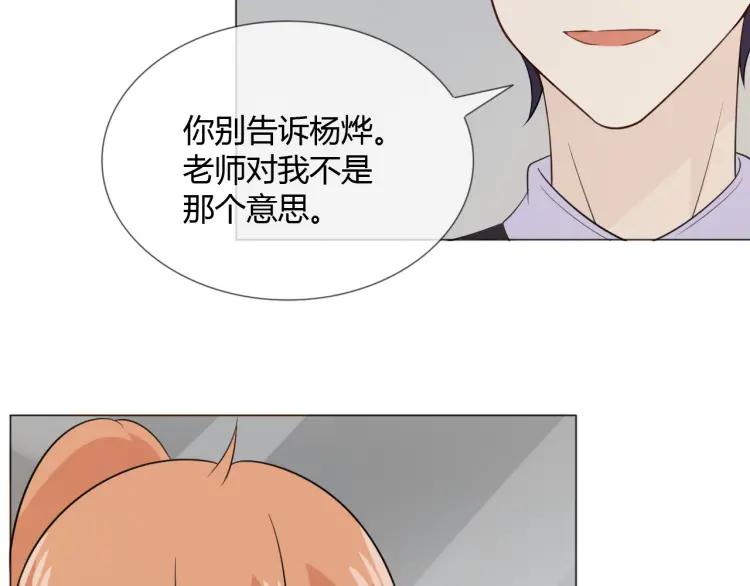 《重生一梦》92 第85话 莫问君 第74页