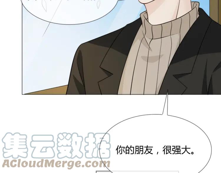 《重生一梦》92 第85话 莫问君 第69页