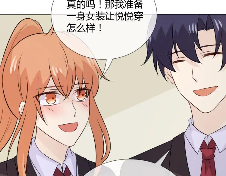 《重生一梦》92 第85话 莫问君 第63页