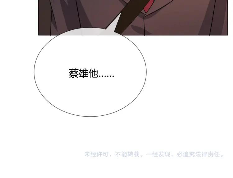 《重生一梦》92 第85话 莫问君 第116页