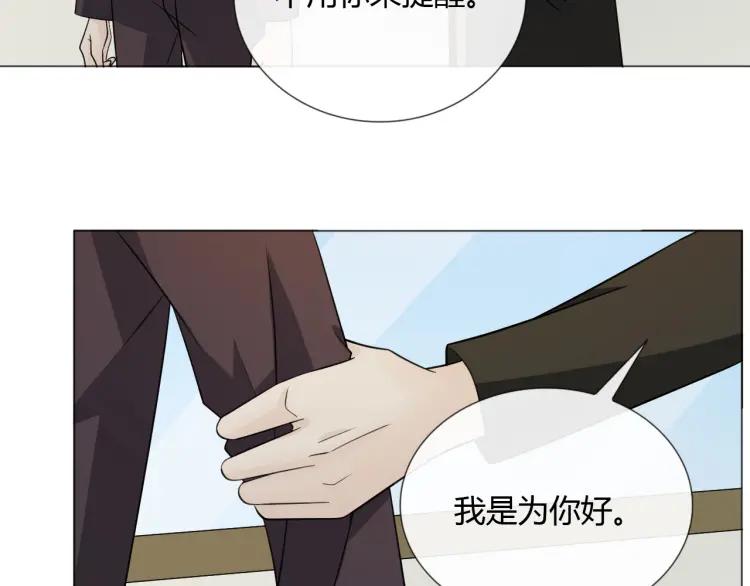 《重生一梦》92 第85话 莫问君 第34页