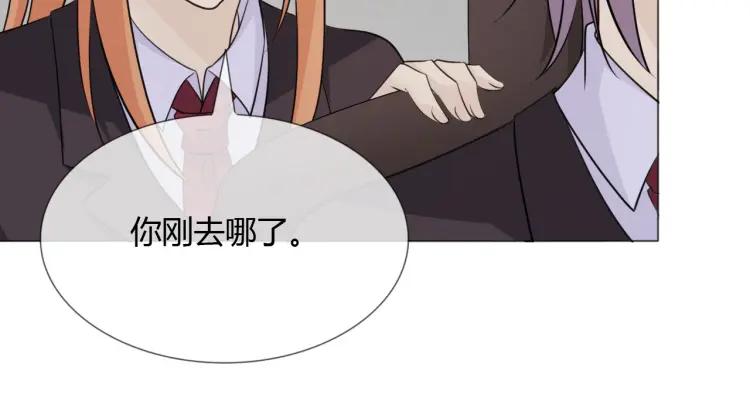 《重生一梦》92 第85话 莫问君 第80页