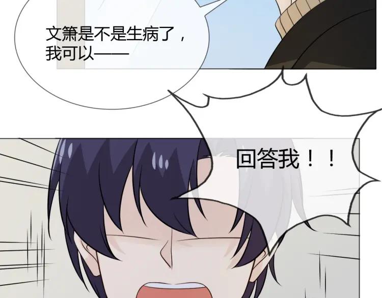 《重生一梦》92 第85话 莫问君 第26页