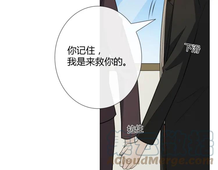 《重生一梦》92 第85话 莫问君 第37页