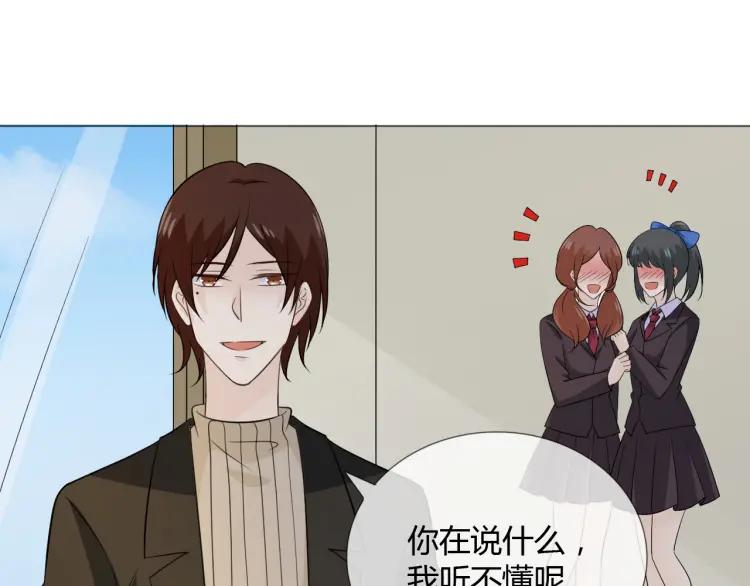 《重生一梦》92 第85话 莫问君 第24页