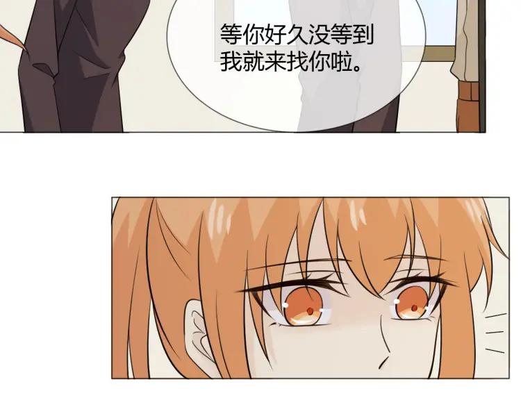 《重生一梦》92 第85话 莫问君 第43页