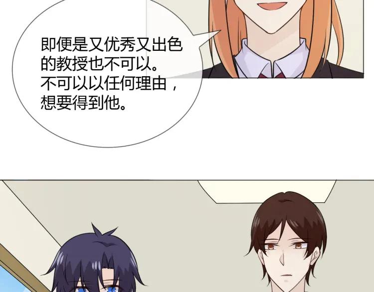 《重生一梦》92 第85话 莫问君 第56页