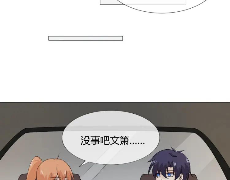 《重生一梦》92 第85话 莫问君 第70页