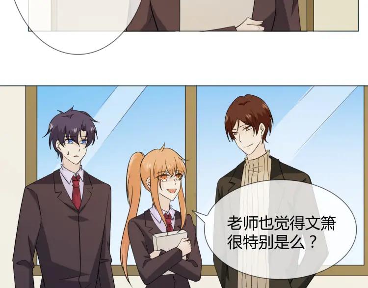 《重生一梦》92 第85话 莫问君 第50页